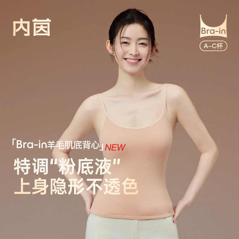 内茵羊毛保暖背心女士内衣吊带带胸垫粉底液加绒加厚秋冬内搭打底