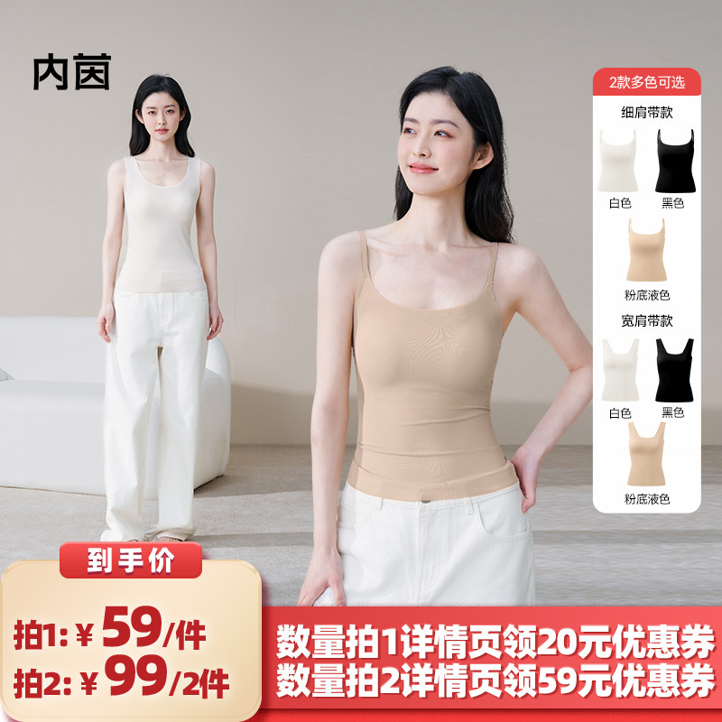 【所有女生的衣橱直播间】【粉底液吊带 宽肩/细肩】内茵