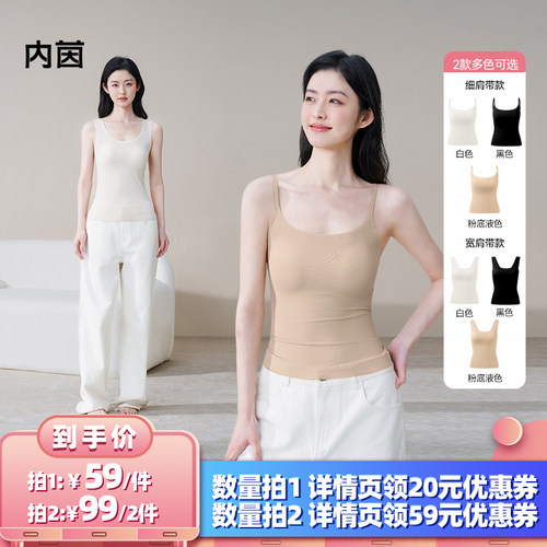 内茵带胸垫美背吊带背心