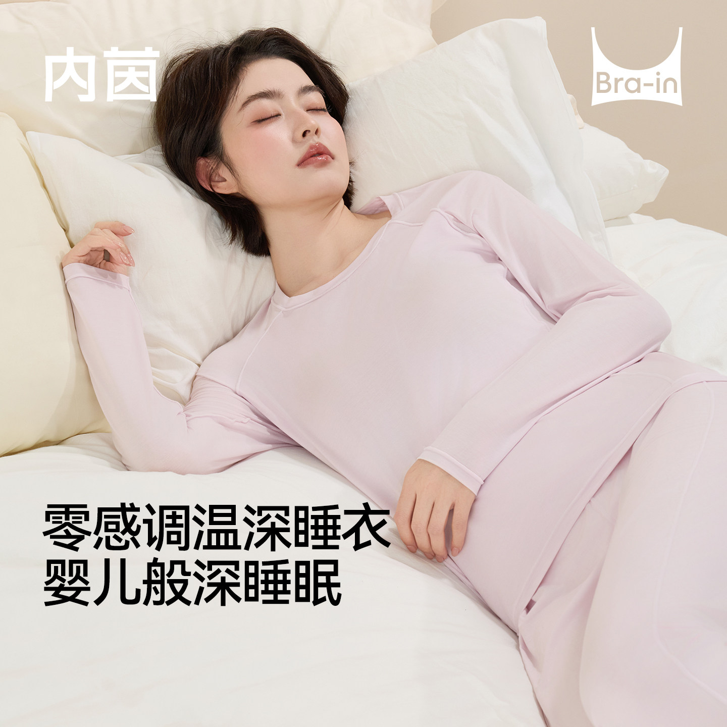 内茵深睡睡衣女带胸垫家居服长袖