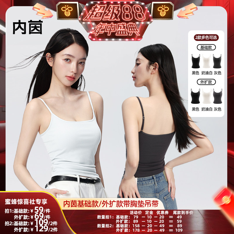 【超级88年中盛典】内茵带胸垫吊带背心女一体式内衣凉感内搭打底,女士内衣/男士内衣/家居服,吊带/背心/T恤/打底/肌底衣,淘宝优惠券,粉丝福利购,淘宝优惠卷