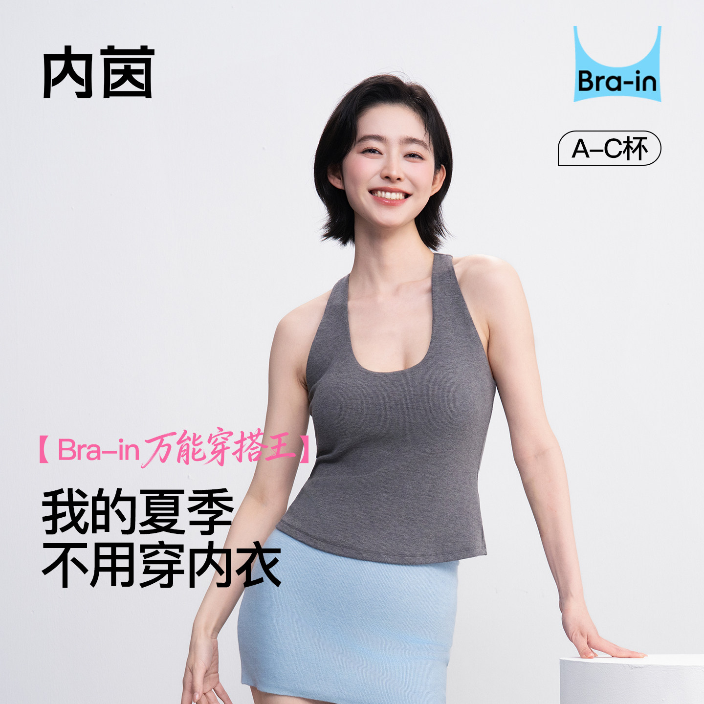 内茵挂脖背心女带胸垫U领吊带内搭外穿无痕美背文胸一体2026夏季