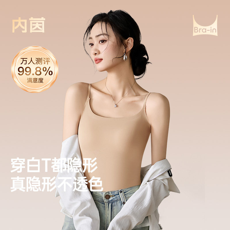 内茵粉底液带胸垫吊带背心女士内衣美背无痕隐形内搭上衣肌底衣,女士内衣/男士内衣/家居服,吊带/背心/T恤/打底/肌底衣,淘宝优惠券,粉丝福利购,淘宝优惠卷