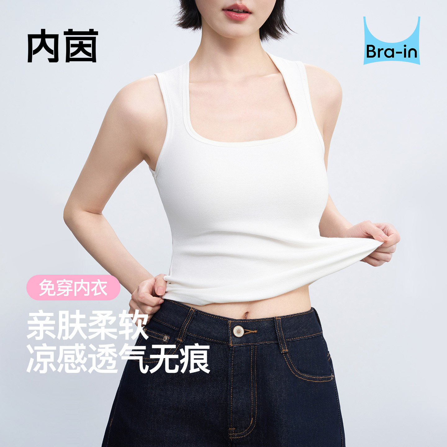 吊带背心女夏外穿带胸垫方领无袖图片