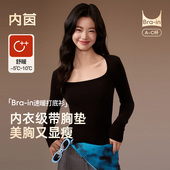 上衣套装 内茵保暖背心女士带胸垫内衣免穿文胸秋冬季 发热打底衫