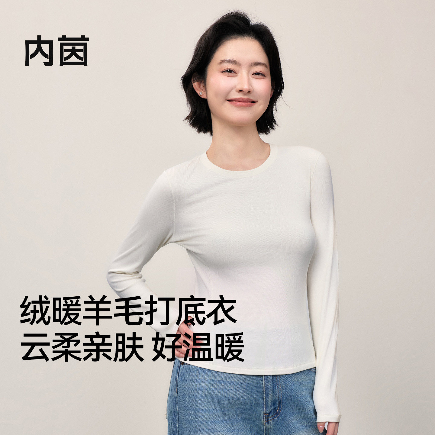 内茵羊毛保暖打底衣秋衣女修身秋冬内搭肌底衣圆领上衣修身打底衫