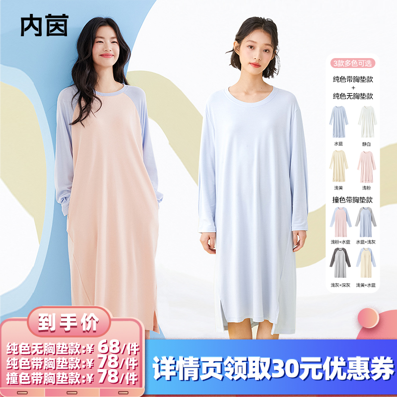 【所有女生的衣橱直播间】内茵睡裙女带胸垫长袖大码家居服睡衣