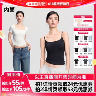 【李佳琦直播间618超级狂欢日】内茵带胸垫吊带背心女内搭短袖T恤