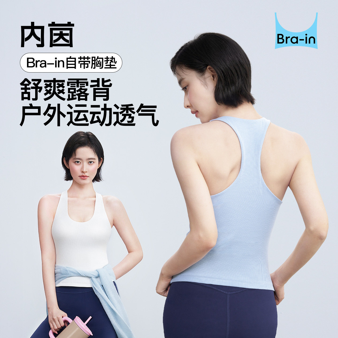 挂脖背心女吊带带胸垫夏外穿工字图片