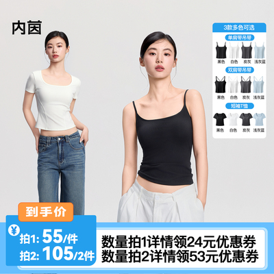 【李佳琦直播间】内茵带胸垫吊带背心女士内搭可外穿短袖T恤上衣