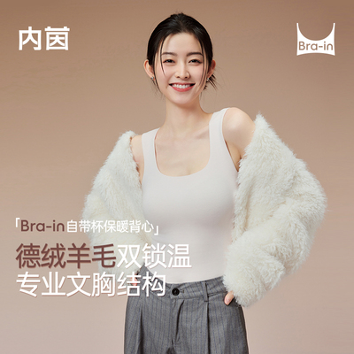 内茵羊毛带胸垫方领保暖背心内衣女士秋冬季内搭修身打底衫上衣