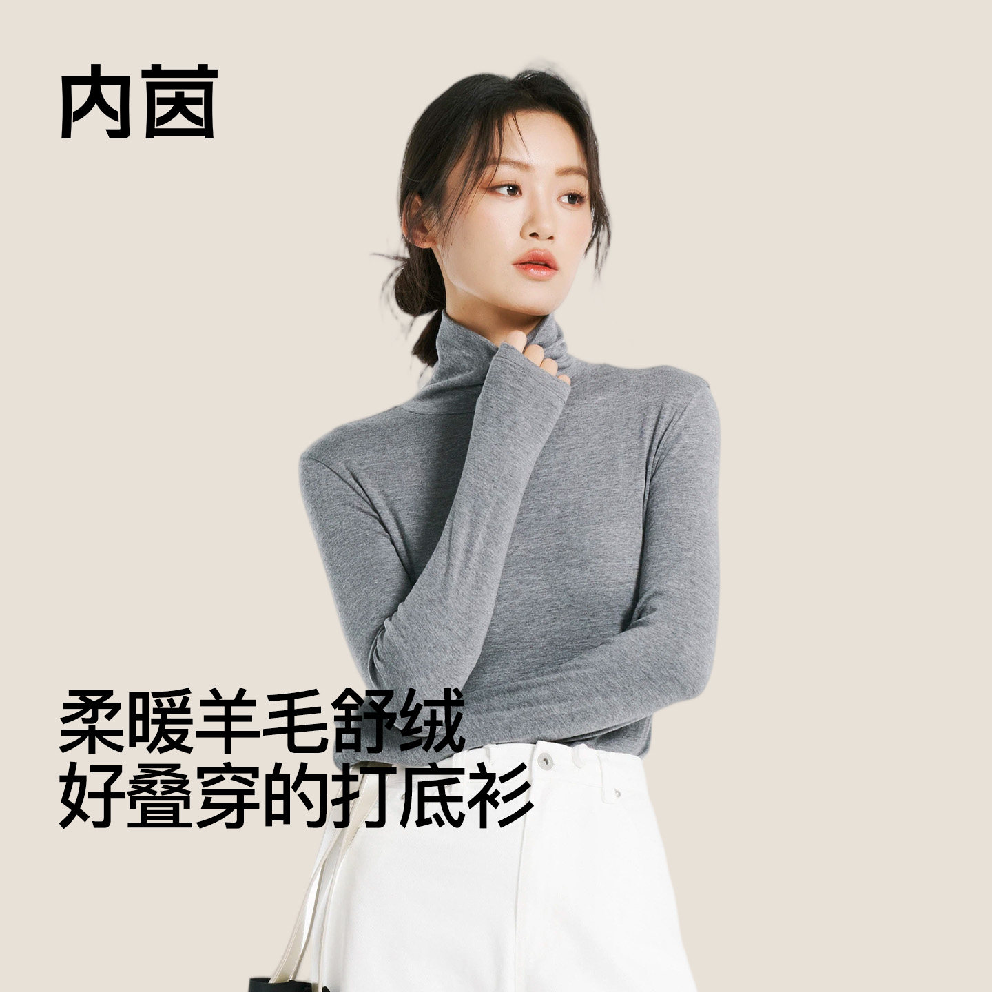 多领型羊毛打底衫修身内搭上衣图片