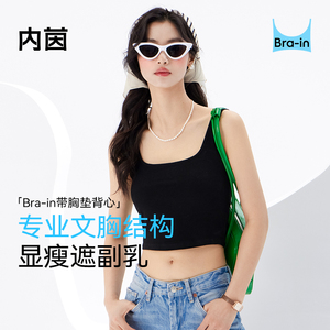 内茵美背吊带背心女2026夏季新款凉感带胸垫一体内搭外穿薄上衣