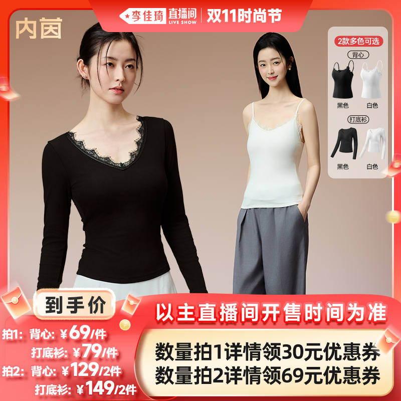 内茵带胸垫背心/打底衫