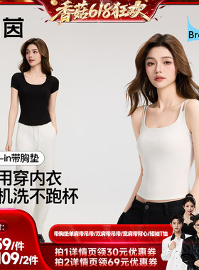 【香菇618】内茵带胸垫吊带背心女士可外穿遮副乳打底内搭上衣