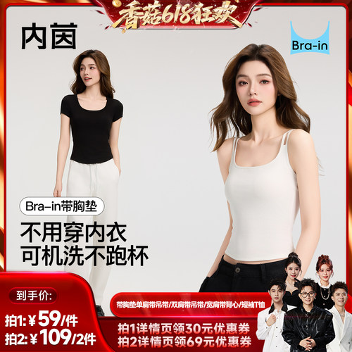 带胸垫免穿文胸