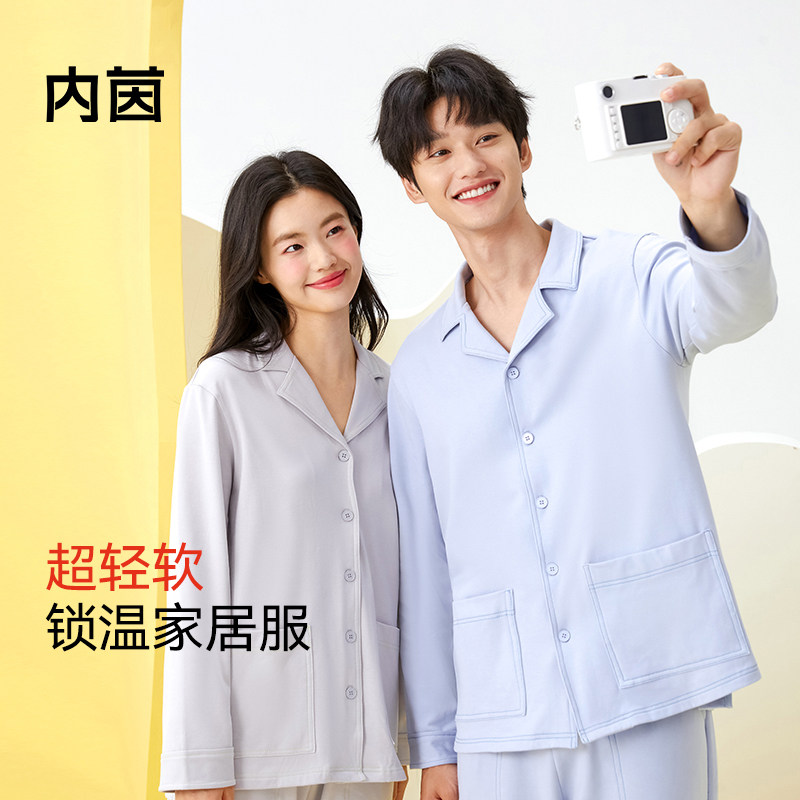 内茵情侣睡衣女春秋款长袖2023新款男士女士可外穿秋冬居家服套装,女士内衣/男士内衣/家居服,睡衣/家居服套装,淘宝优惠券,粉丝福利购,淘宝优惠卷