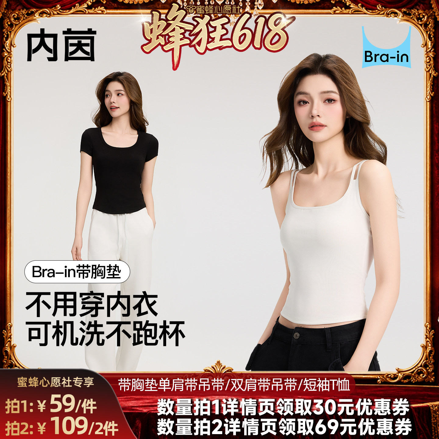 【蜜蜂心愿社】内茵带胸垫吊带背心女外穿遮副乳打底内搭上衣