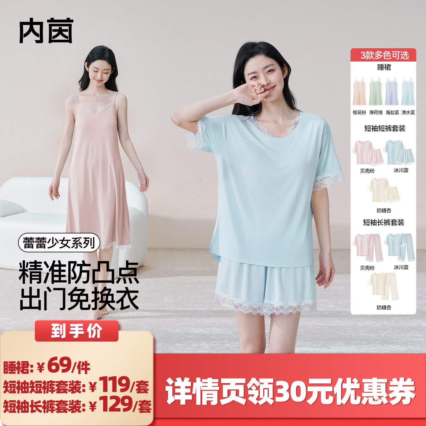 【所有女生的衣橱直播间】内茵带胸垫睡裙女士蕾丝可外穿睡衣套装