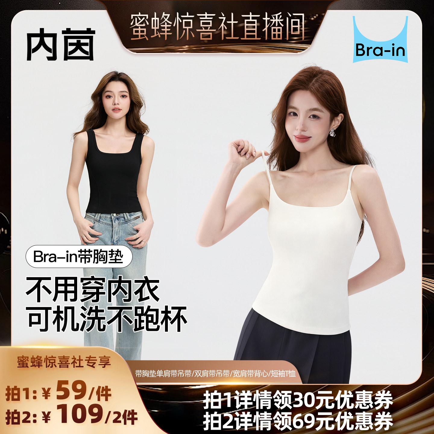 【蜜蜂惊喜社】内茵带胸垫吊带美背心女可外穿内搭上衣