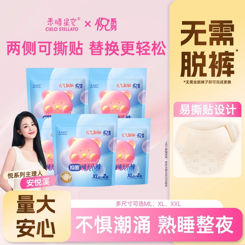 明星安悦溪同款经期日安裤