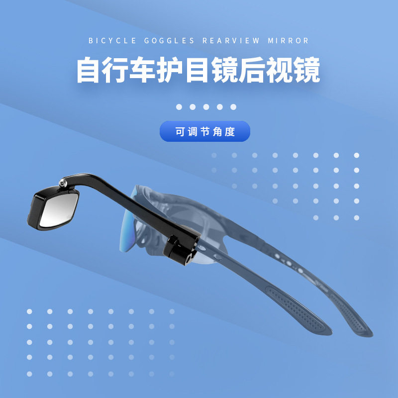 自行车骑行后视镜安全头盔观后镜
