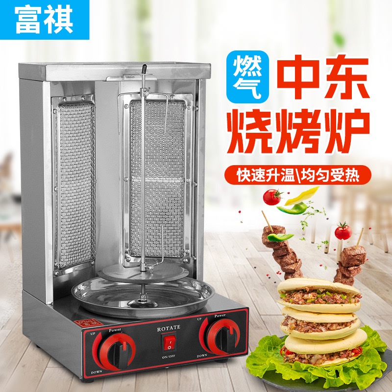 商用燃气中东烧烤炉 土耳其烤肉机中东自动电旋转烧烤炉