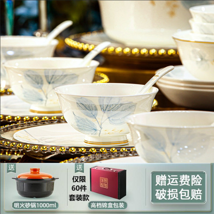 2024新款景德镇陶瓷碗碟套装家用可微波碗盘乔迁新房结婚送人餐具