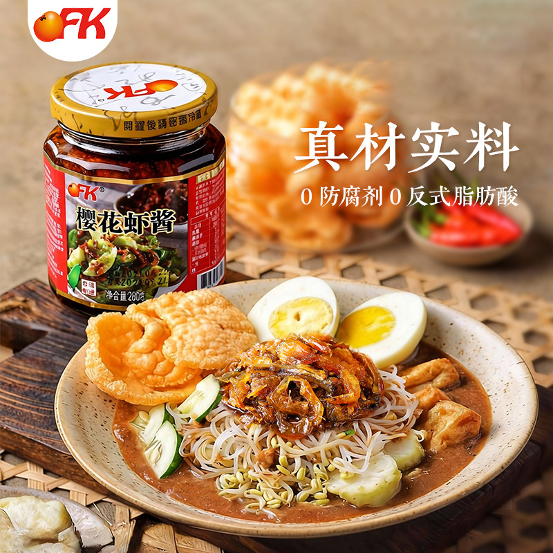 OFK 台湾樱花虾酱正宗即食海鲜酱下饭下面条拌饭酱鲜香美味瓶装酱图片