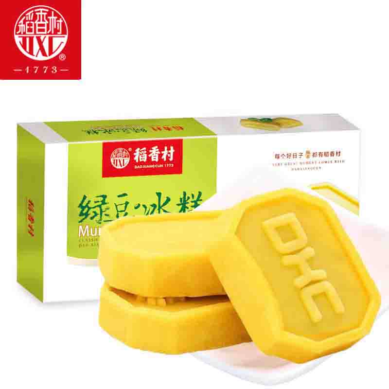 稻香村绿豆冰糕120g童年回忆小零食传统糕点盒装小零嘴休闲下午茶
