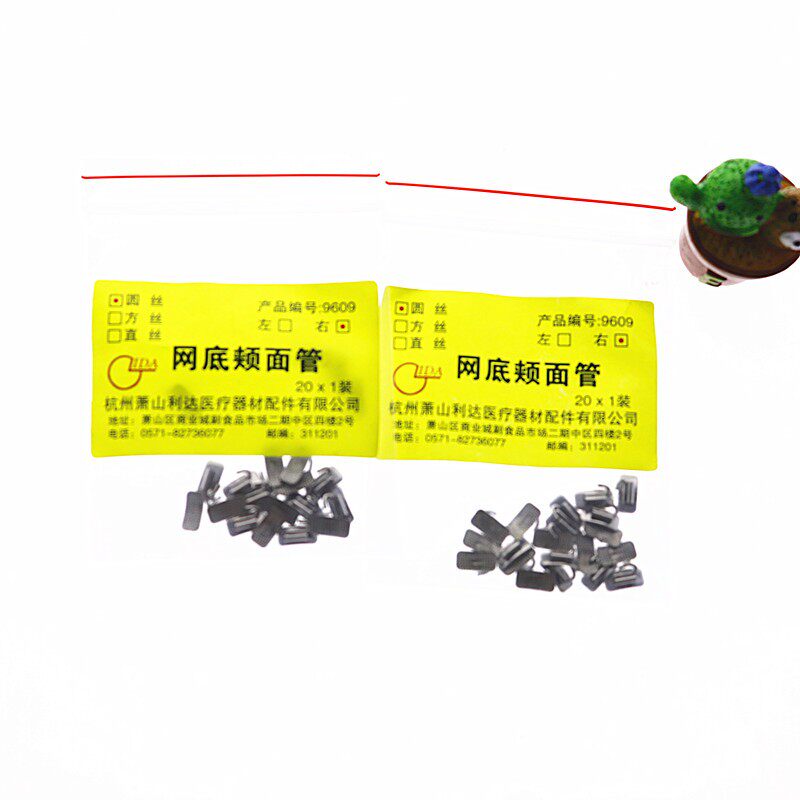 牙科游离钩 舌侧扣 颊面管 游离牵引钩 正畸材料 游离钩 通用型