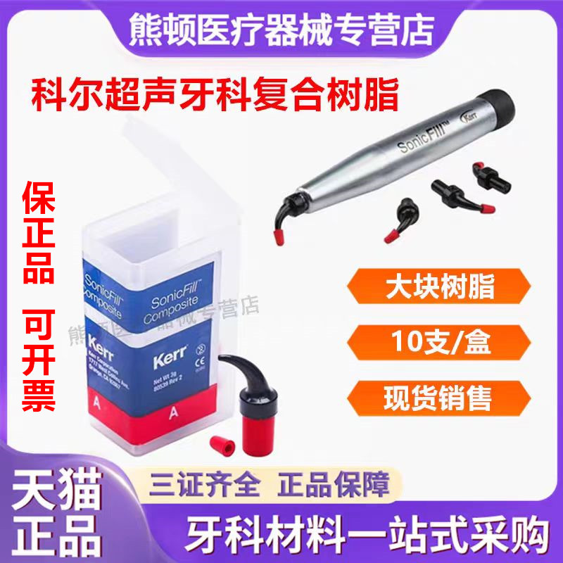 科尔超声树脂子弹大块树脂