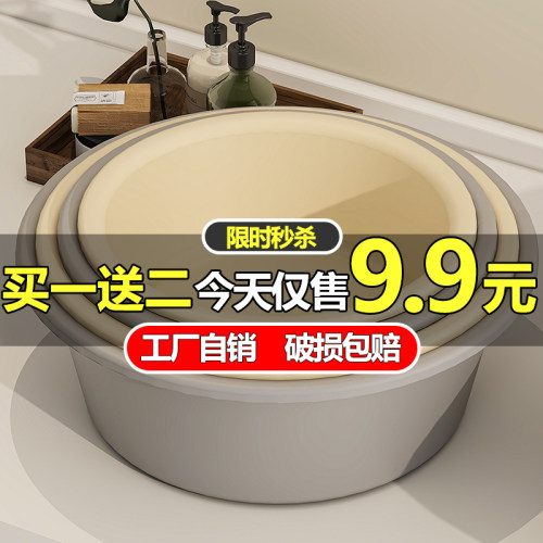 奶油风脸盆家用洗菜盆加厚大小号学生宿舍洗衣洗脸泡脚盆婴儿盆子