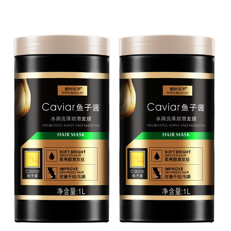 植物保罗鱼子酱水润亮泽顺滑发膜1L护发素倒膜改善毛躁开叉发质