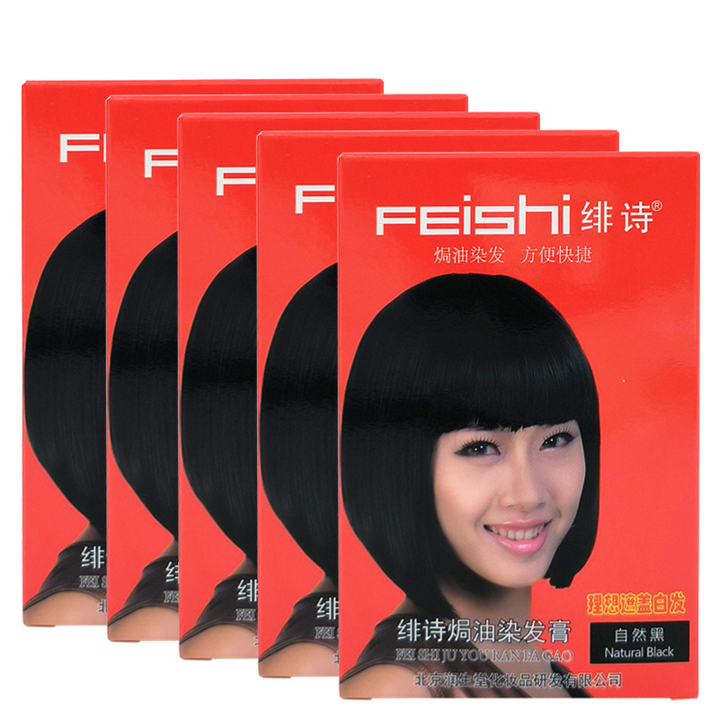 绯诗焗油染发膏50g自然黑染发剂遮盖白发小容量便携送染发工具,美发护发/假发,盖白,淘宝优惠券,粉丝福利购,淘宝优惠卷