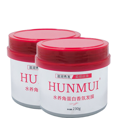 HUNMUI水养角蛋白香氛发膜230g 护发素发乳改善毛躁柔顺丝滑