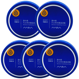 美中美凡士林水嫩滋润霜100g 面霜润肤霜改善干燥粗糙擦脸油