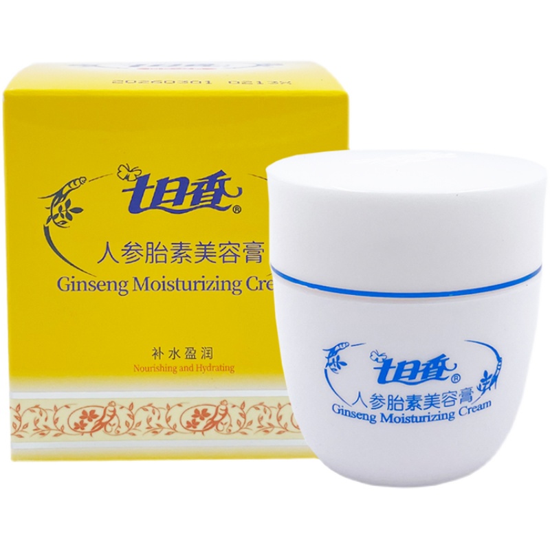 七日香人参胎素美容膏50g 擦脸油面霜补水改善肤色滋润肌肤润肤