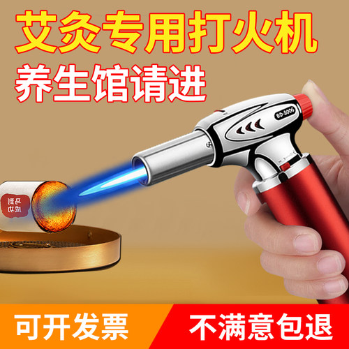 【养生馆推荐】点艾灸专用点火器