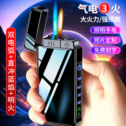 【专属礼物】送男友三火打火机！