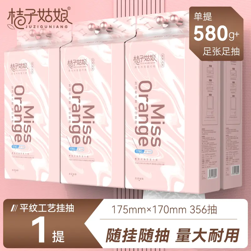 桔子姑娘拾光系列悬挂式抽纸8提356抽平纹工艺大包底部卫生纸厕纸图片