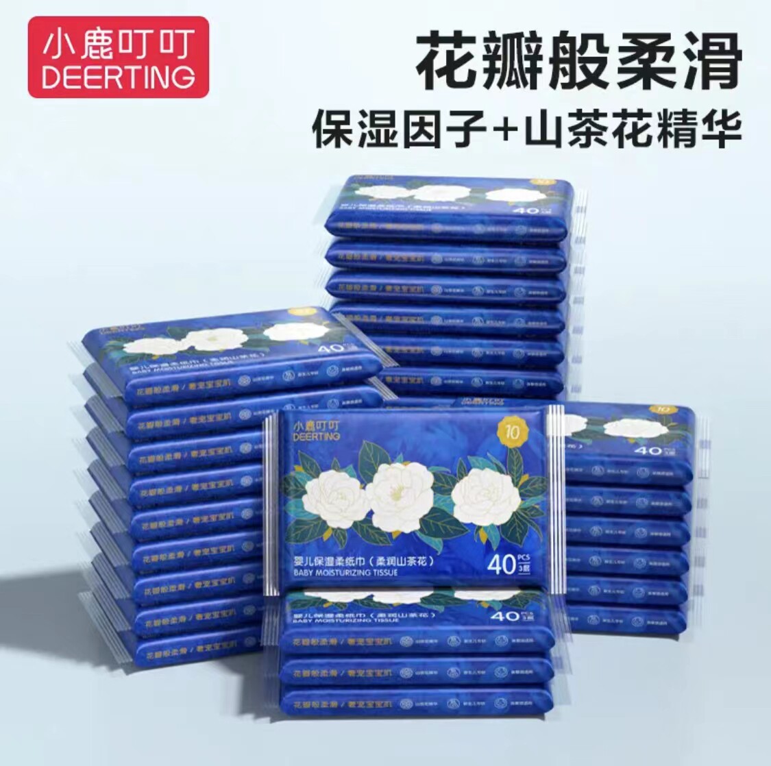 小鹿叮叮云柔巾山茶花乳霜纸宝宝云柔纸巾加厚原木浆婴儿柔滑使用感如何?