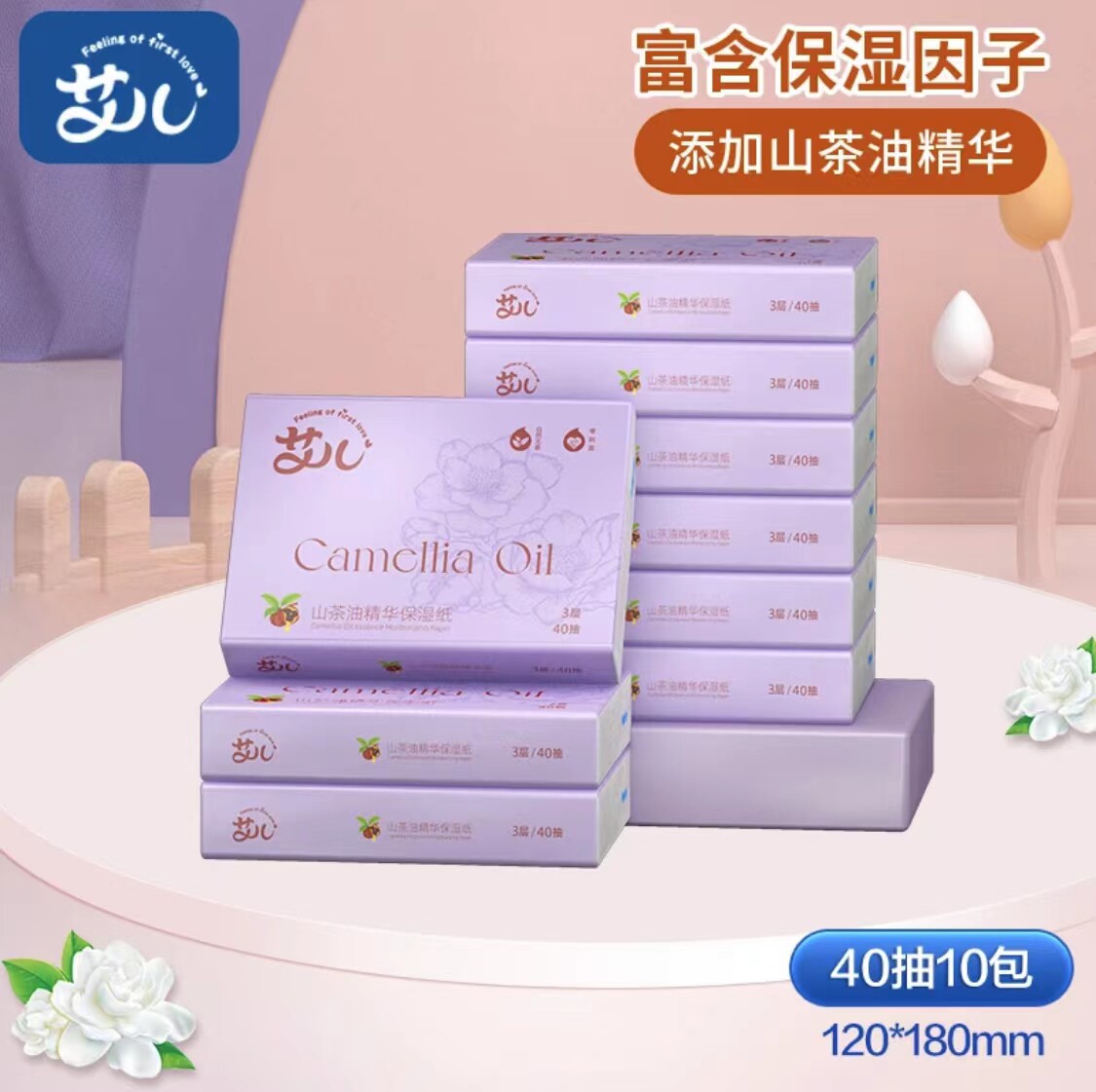 艾儿婴儿纸巾保湿纸乳霜纸云柔巾新生儿柔润抽纸3层*40抽*10包怎么样,好用不?