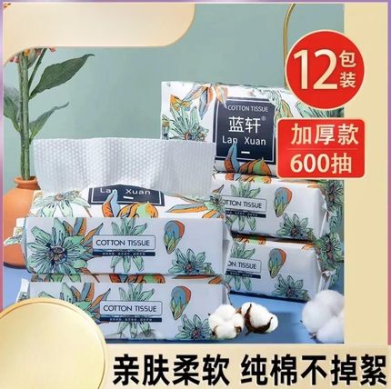 屈臣氏纯棉洗脸巾一次性加厚绵柔洁面擦脸巾干湿两用亲肤透气
