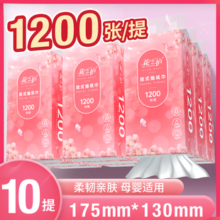 花之护桃花开悬挂式抽纸10提家用面巾纸餐巾纸柔韧亲肤湿水不易破