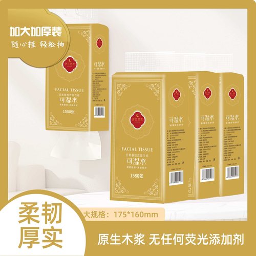 伊兰世杰-侨一悬挂式抽纸6提柔韧厚实木浆面巾纸宿舍家用卫生纸