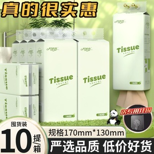 月半彎10提裝 衛(wèi)生紙 抽紙柔韌親膚底部抽取式 1050張竹漿本色懸掛式