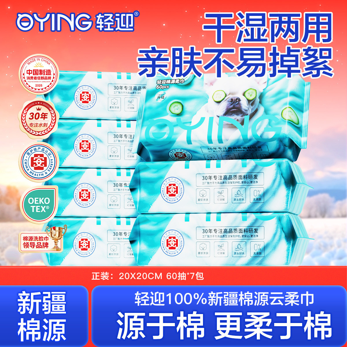 轻迎面膜狗一次性洗脸巾7包60抽卸妆洁面棉柔巾新生儿洗脸棉源巾,洗护清洁剂/卫生巾/纸/香薰,棉柔巾/洗脸巾,淘宝优惠券,粉丝福利购,淘宝优惠卷