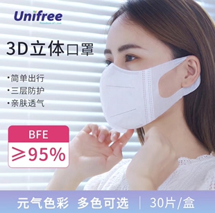 Unifree一次性3d立体防护口罩30/盒网红高颜值时尚不勒耳轻薄款