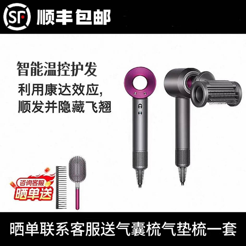 国行家用！撤柜单！官网注册！HD08  HD15！离子速干护发电吹风机
